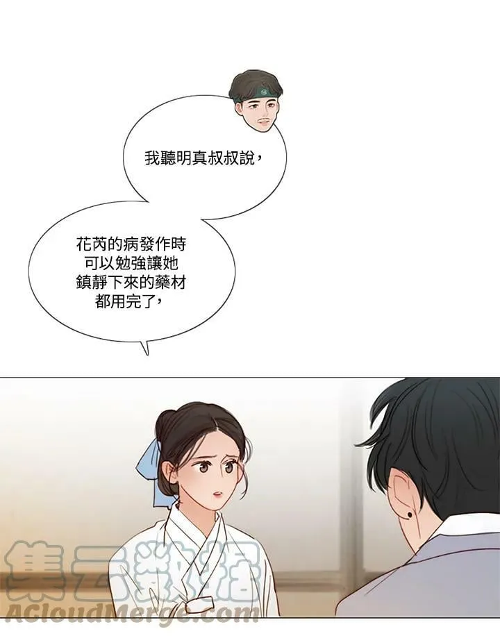 第67话 狐狸雨 第22页
