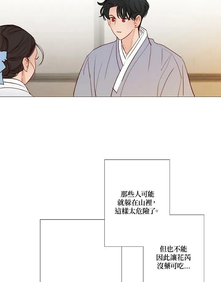 第67话 狐狸雨 第24页
