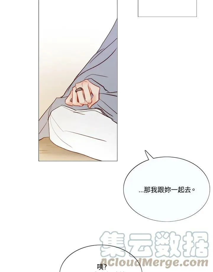 第67话 狐狸雨 第25页