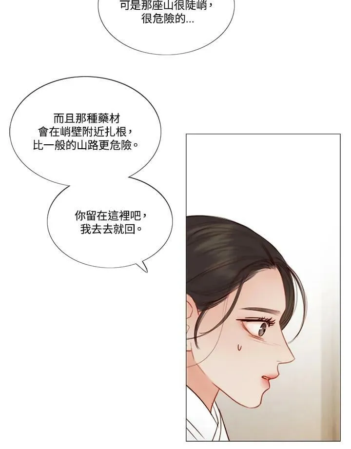 第67话 狐狸雨 第26页