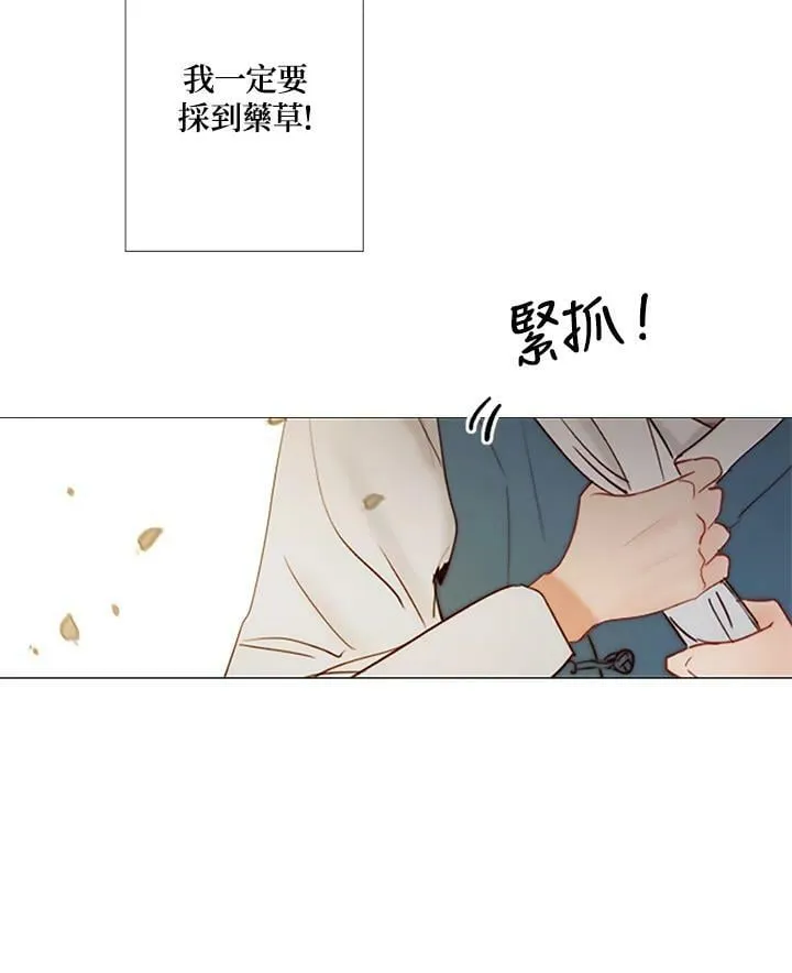 第67话 狐狸雨 第33页