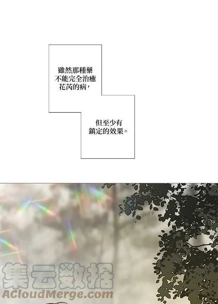 第67话 狐狸雨 第34页
