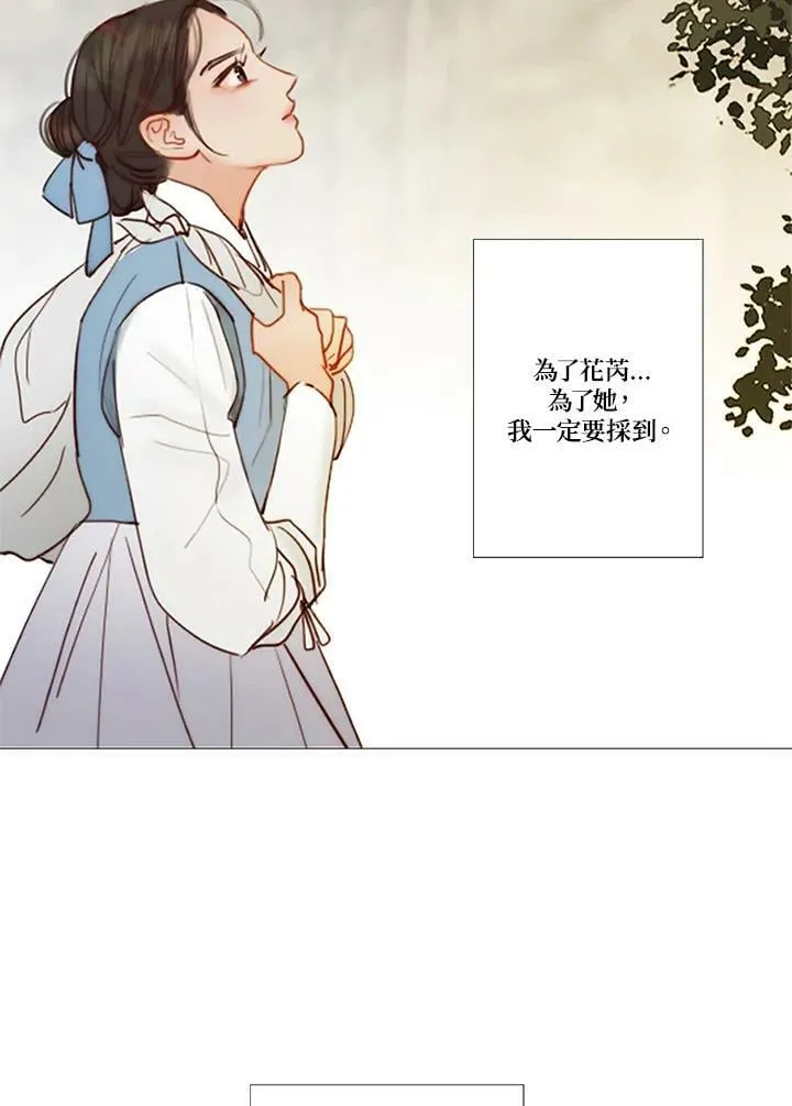 第67话 狐狸雨 第35页