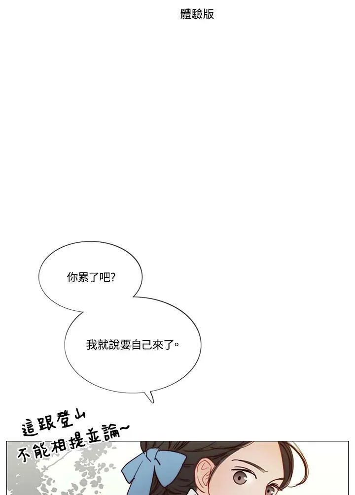 第67话 狐狸雨 第38页