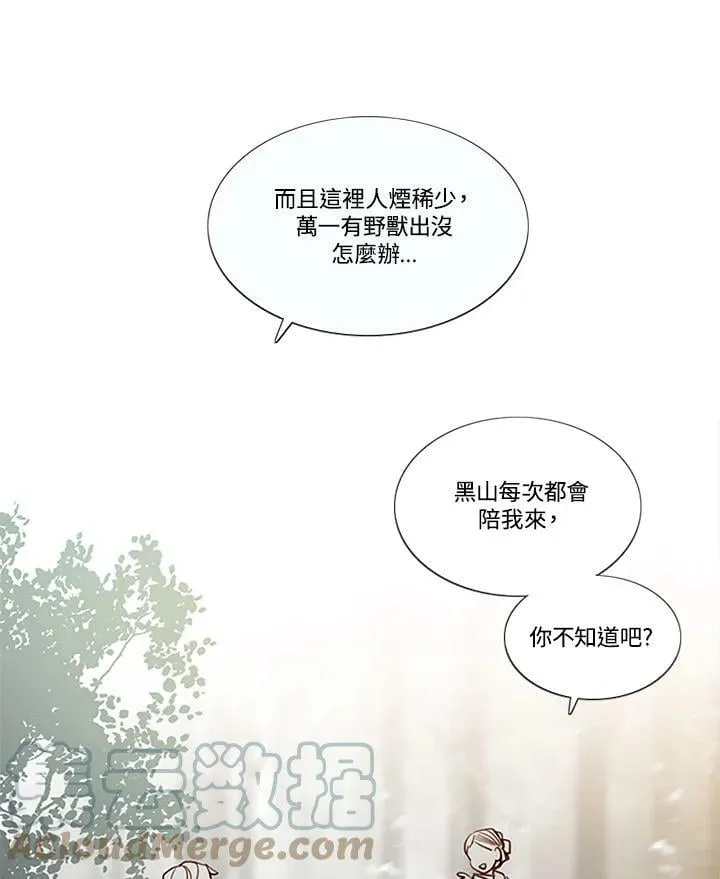 第67话 狐狸雨 第40页
