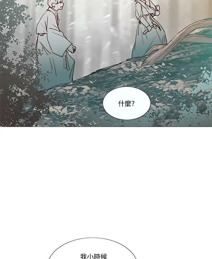 第67话 狐狸雨 第41页