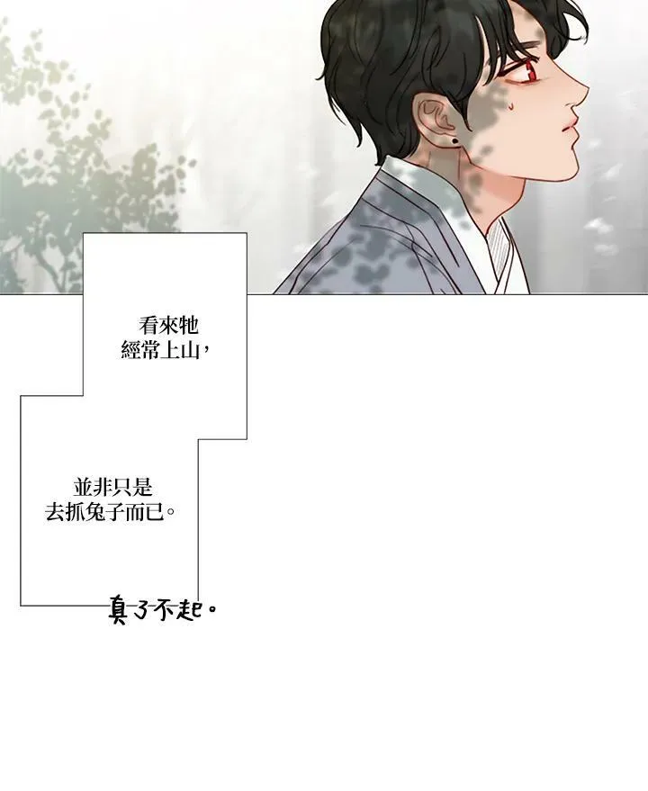 第67话 狐狸雨 第44页