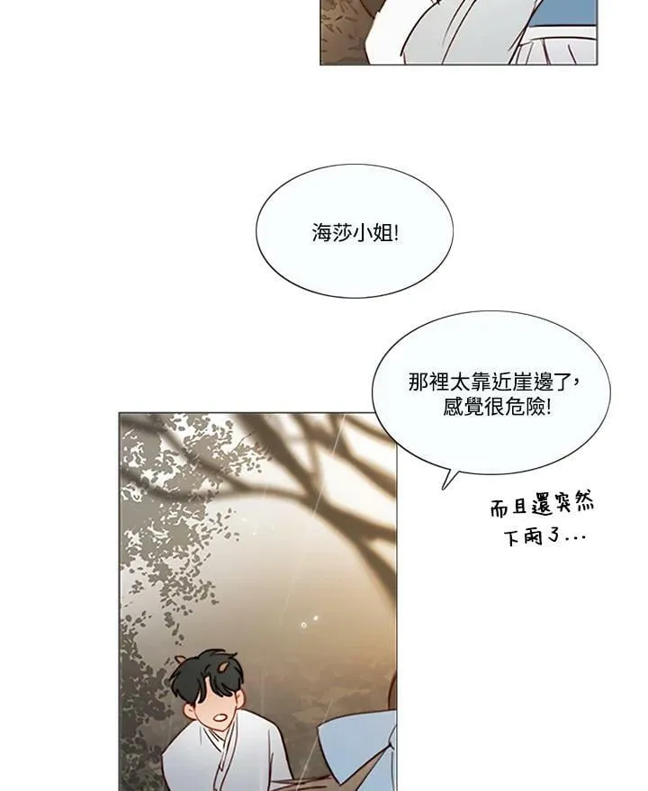 第67话 狐狸雨 第48页