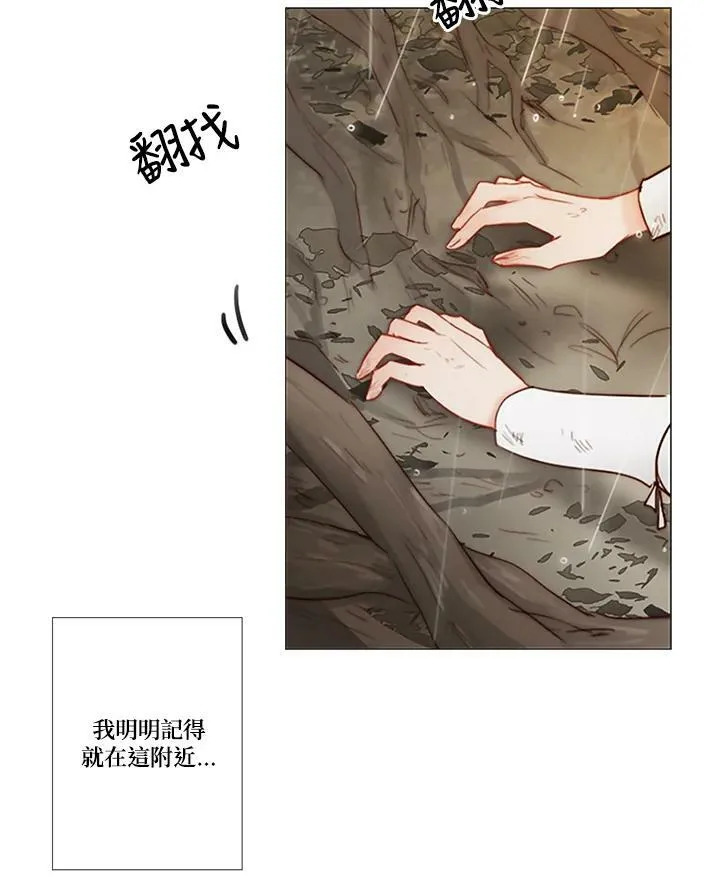 第67话 狐狸雨 第50页