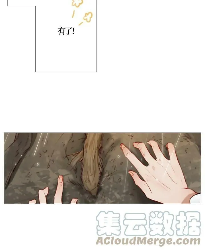 第67话 狐狸雨 第52页