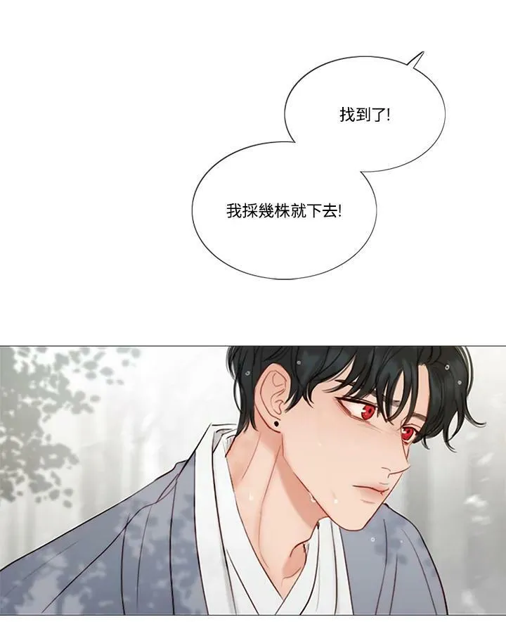 第67话 狐狸雨 第53页