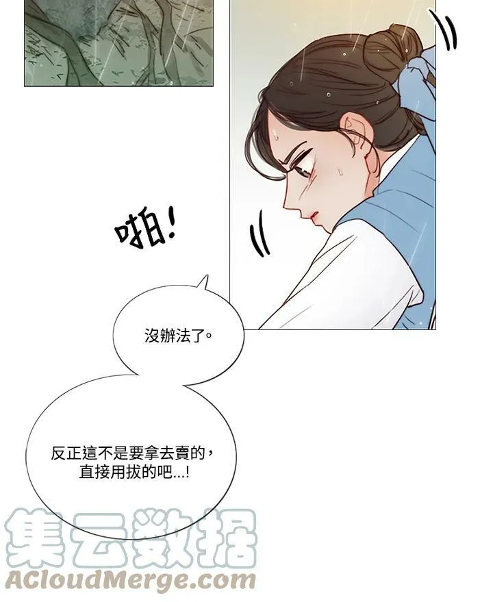 第67话 狐狸雨 第55页