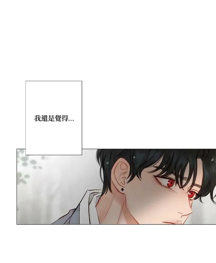 第67话 狐狸雨 第56页