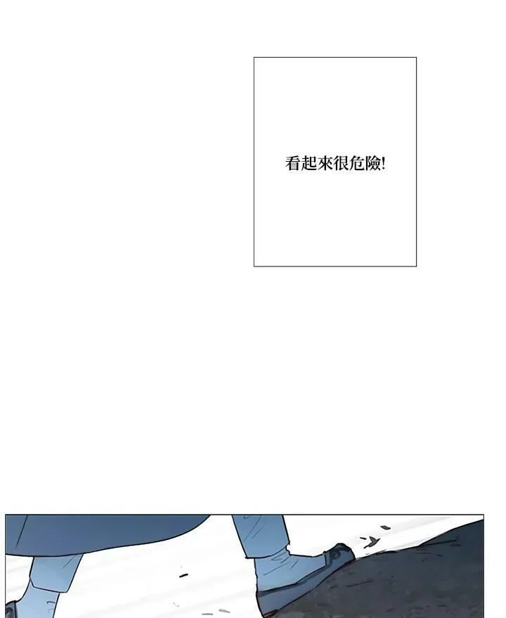 第67话 狐狸雨 第57页