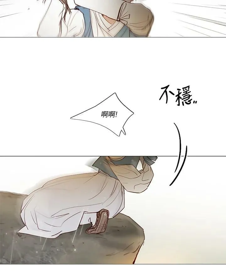 第67话 狐狸雨 第59页