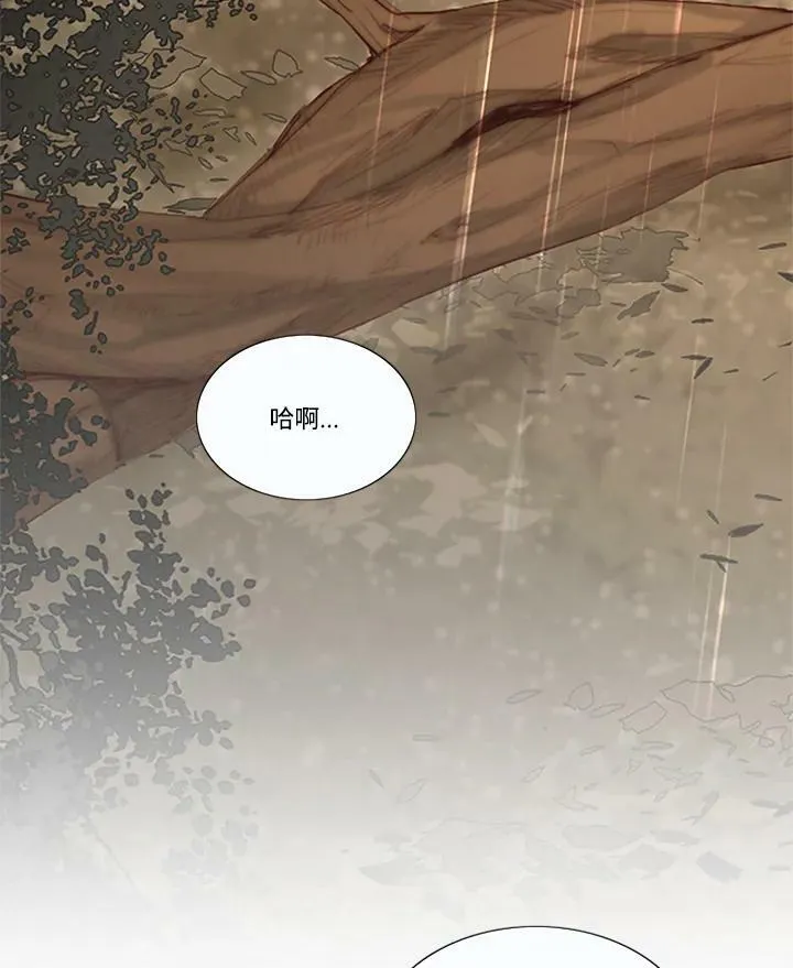 第67话 狐狸雨 第66页
