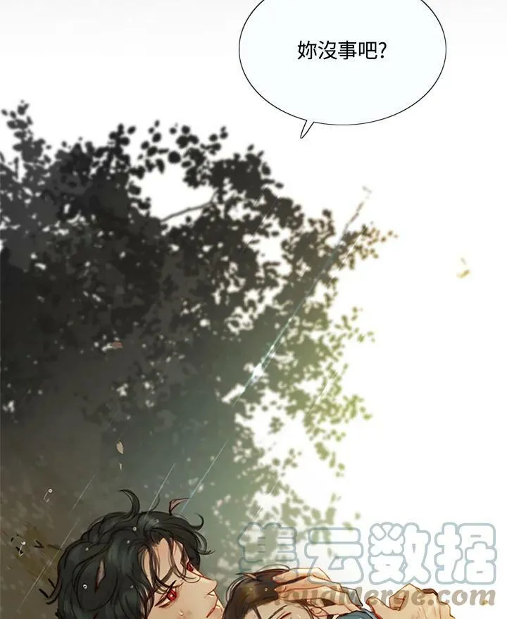 第67话 狐狸雨 第67页
