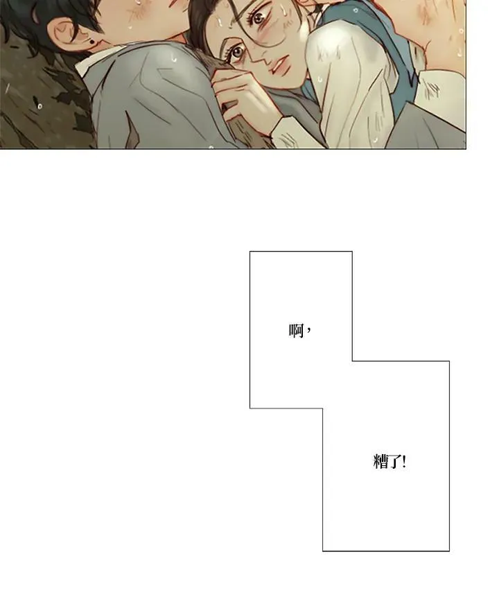第67话 狐狸雨 第69页
