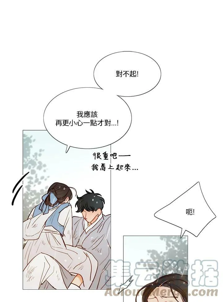 第67话 狐狸雨 第70页