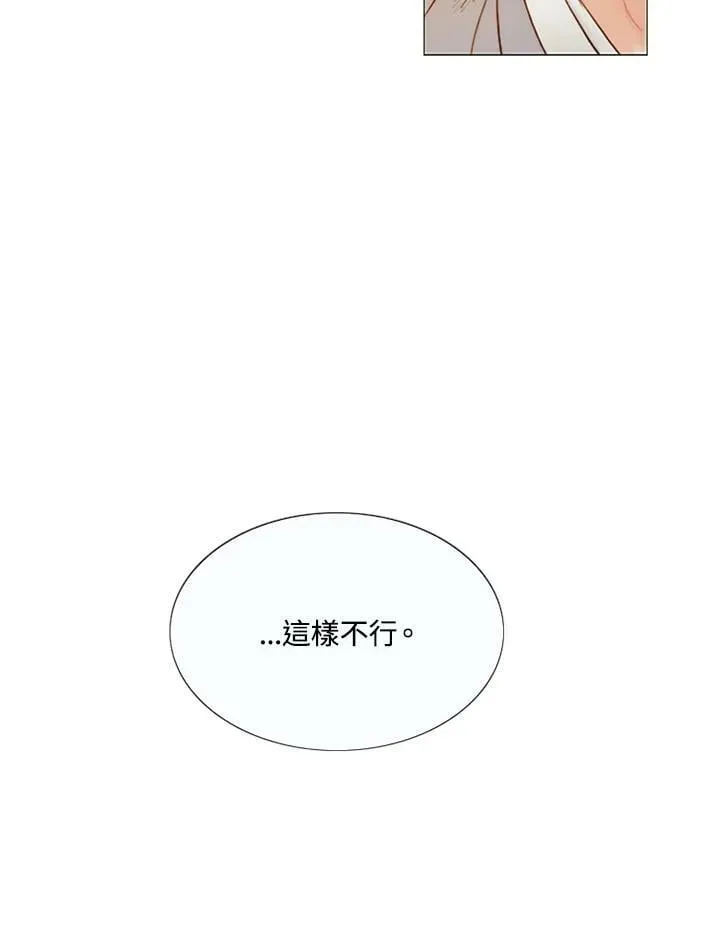 第67话 狐狸雨 第80页