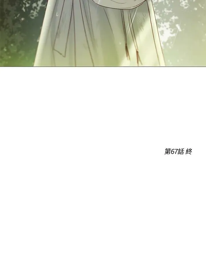 第67话 狐狸雨 第84页