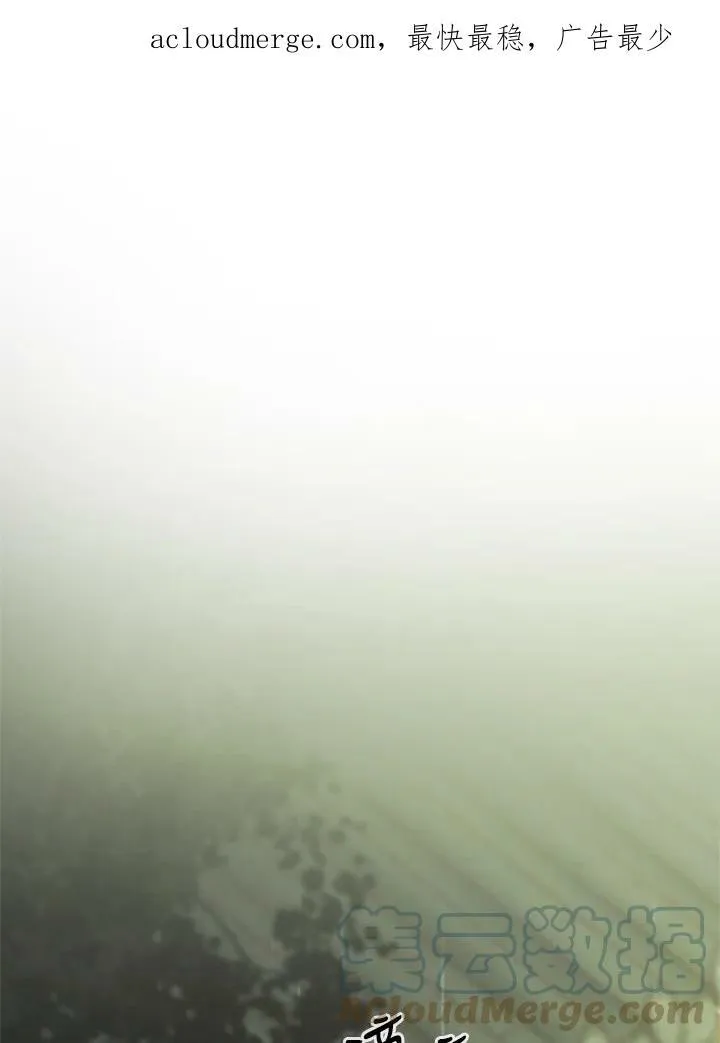 第67话 狐狸雨 第88页