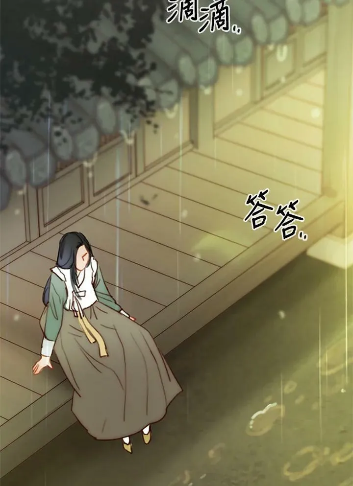 第67话 狐狸雨 第89页