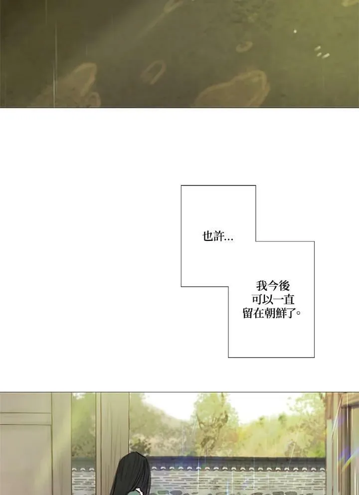 第68话 雷阵雨 第3页