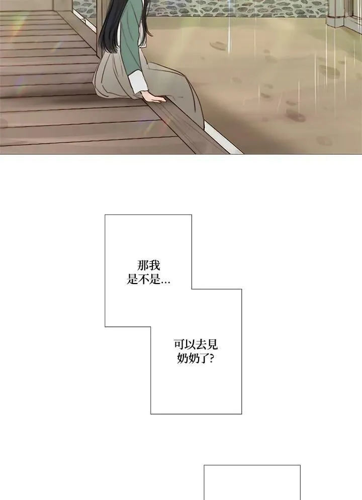 第68话 雷阵雨 第4页