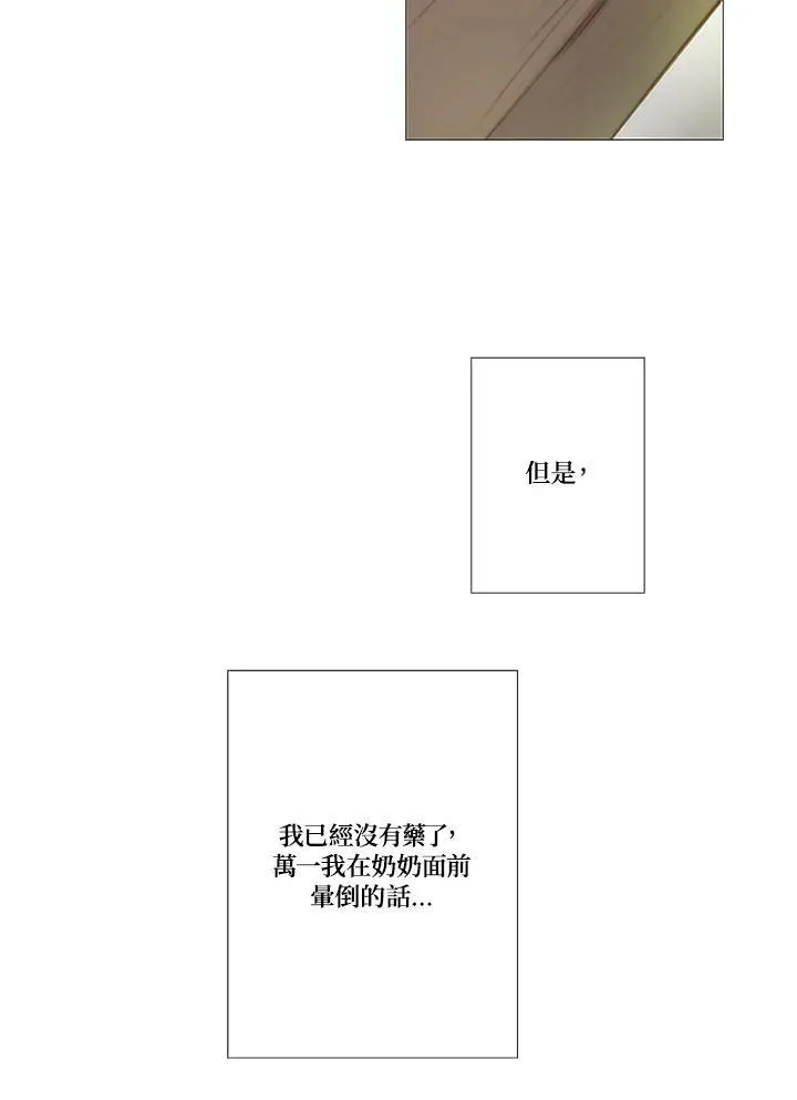 第68话 雷阵雨 第6页
