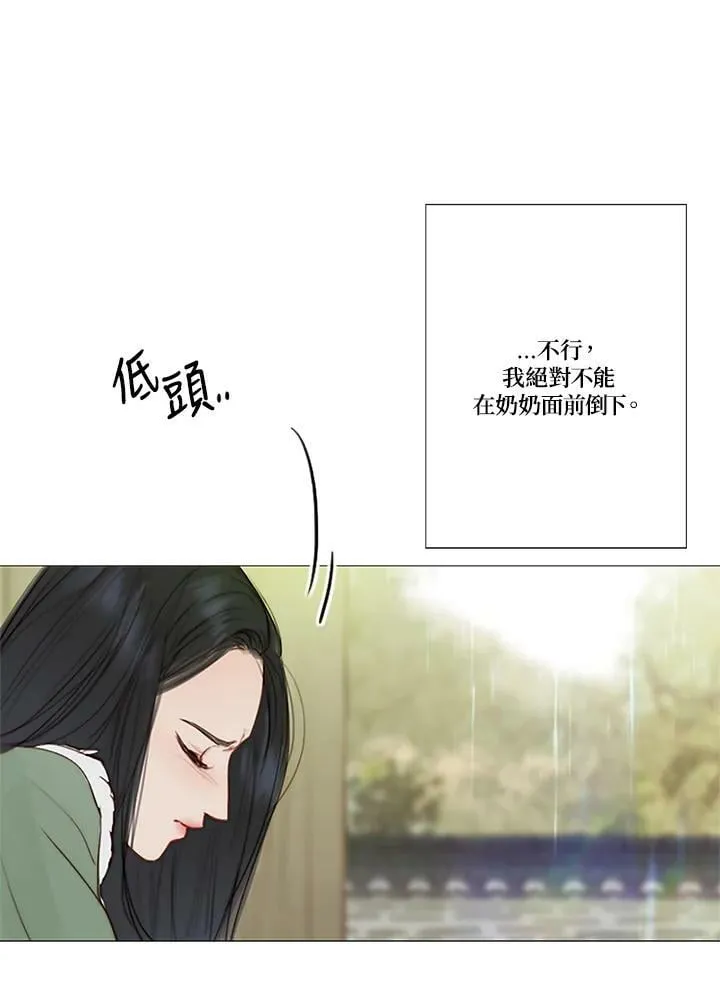 第68话 雷阵雨 第7页