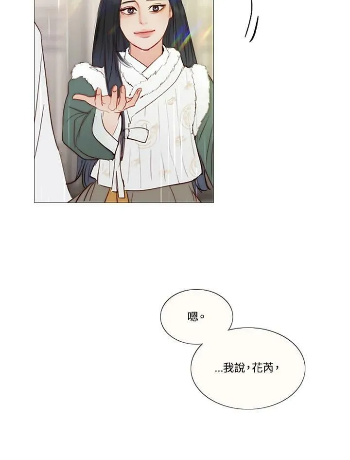 第68话 雷阵雨 第10页