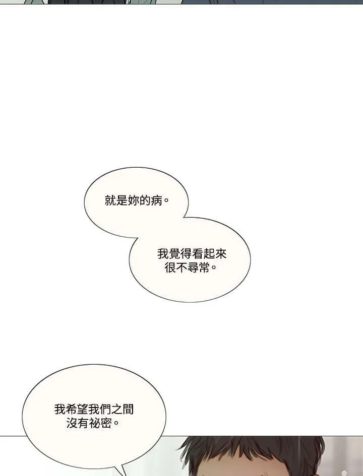 第68话 雷阵雨 第12页