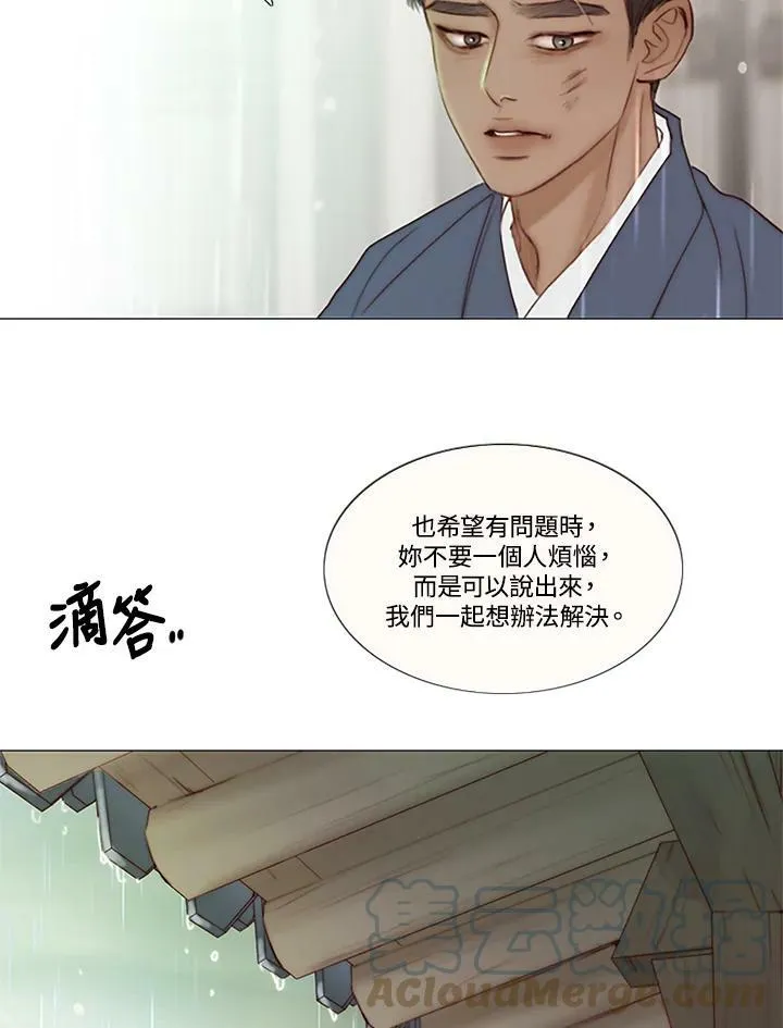 第68话 雷阵雨 第13页