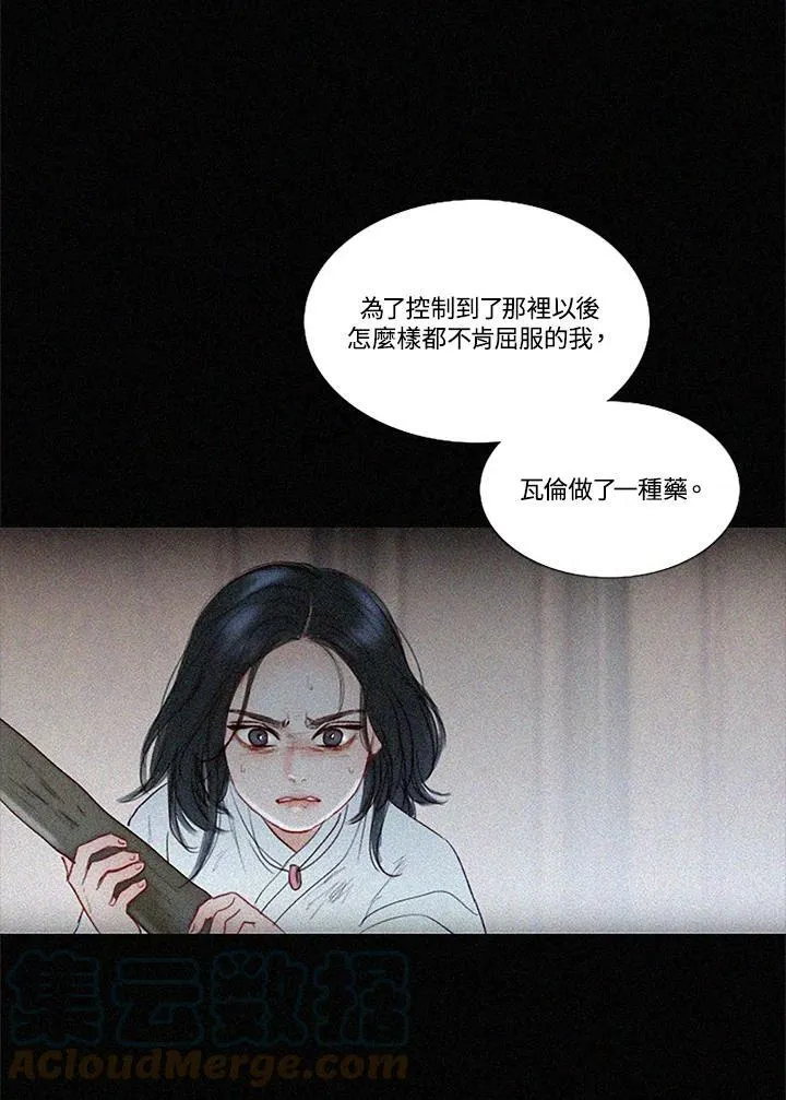 第68话 雷阵雨 第17页