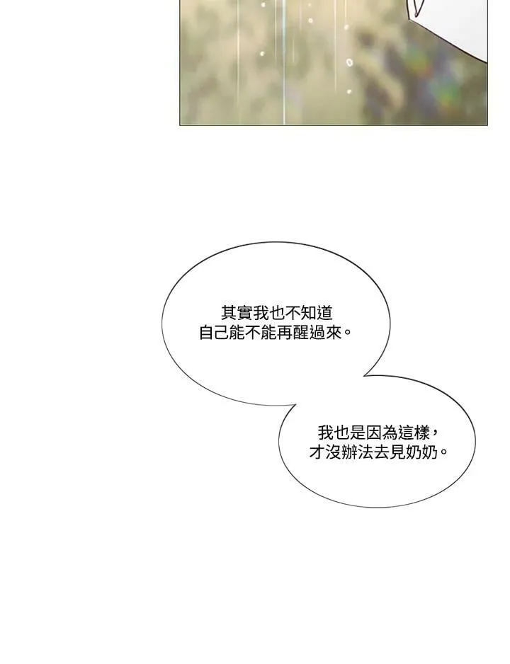 第68话 雷阵雨 第27页