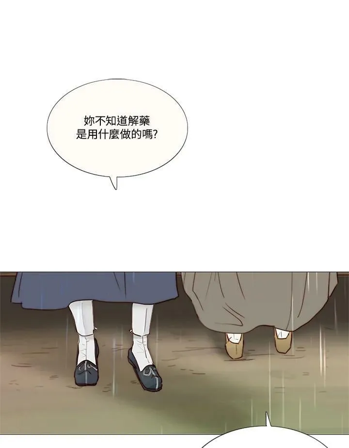 第68话 雷阵雨 第28页