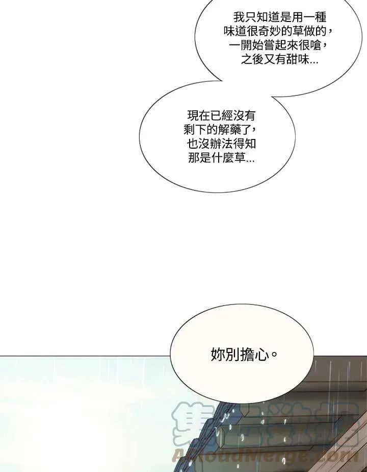 第68话 雷阵雨 第29页