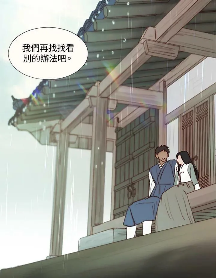 第68话 雷阵雨 第30页