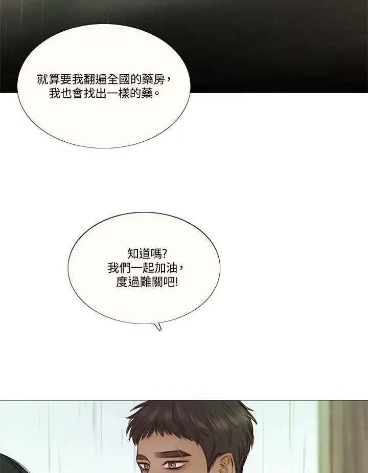第68话 雷阵雨 第31页