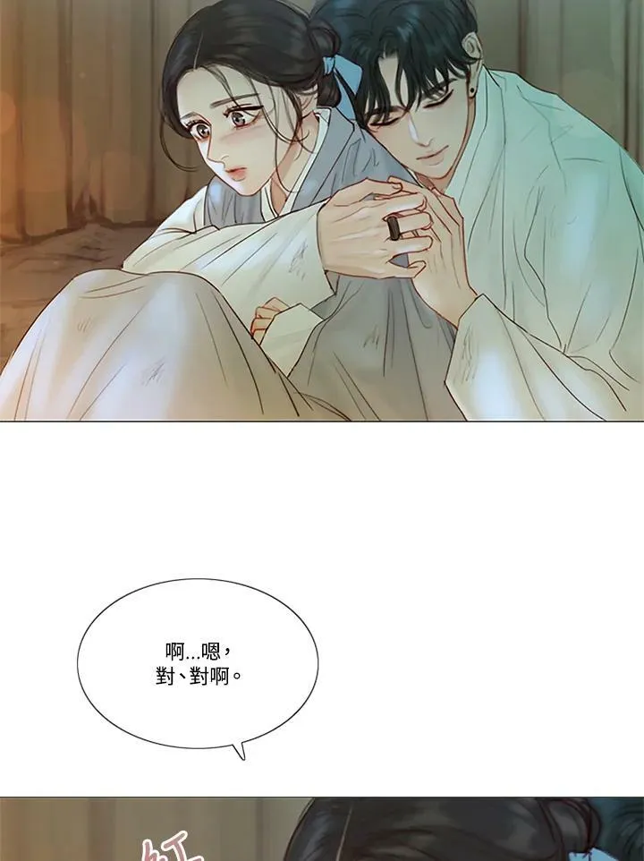 第68话 雷阵雨 第50页