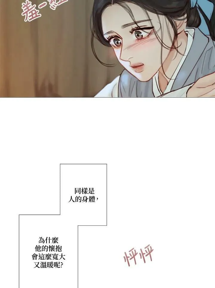 第68话 雷阵雨 第51页