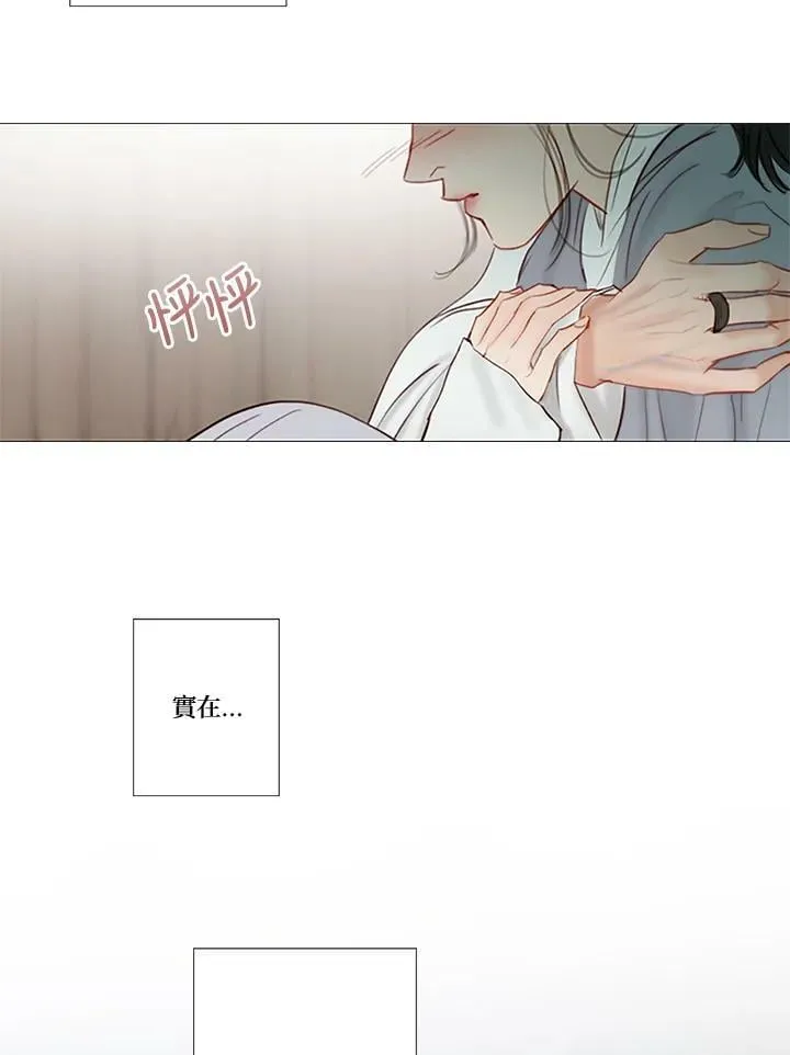第68话 雷阵雨 第52页