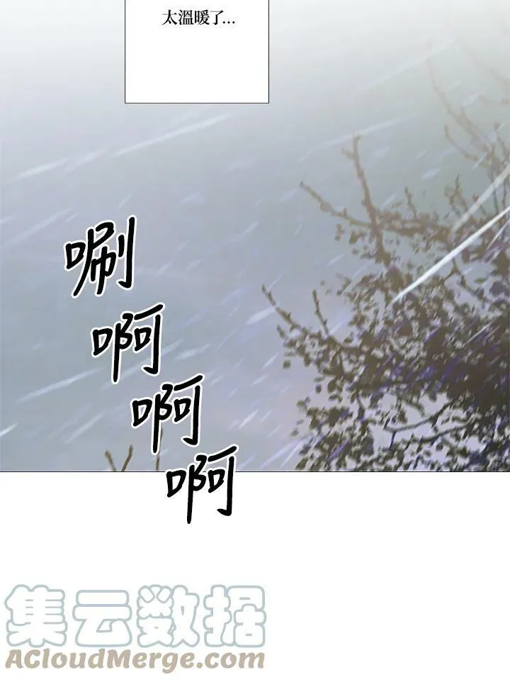 第68话 雷阵雨 第53页