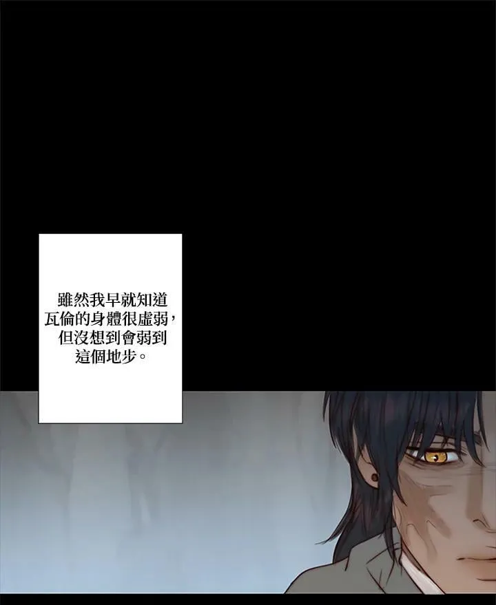 第68话 雷阵雨 第62页