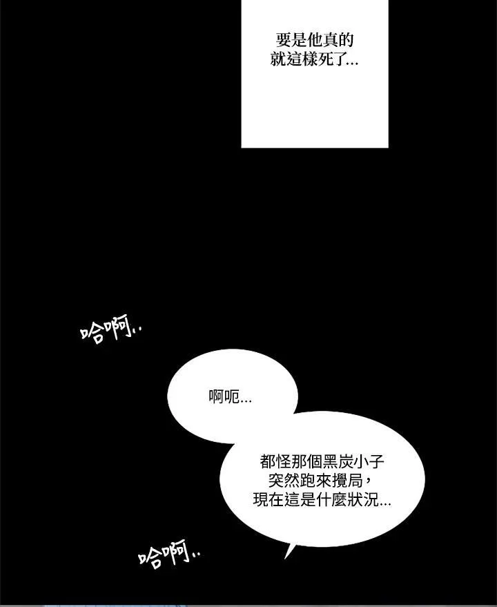 第68话 雷阵雨 第64页