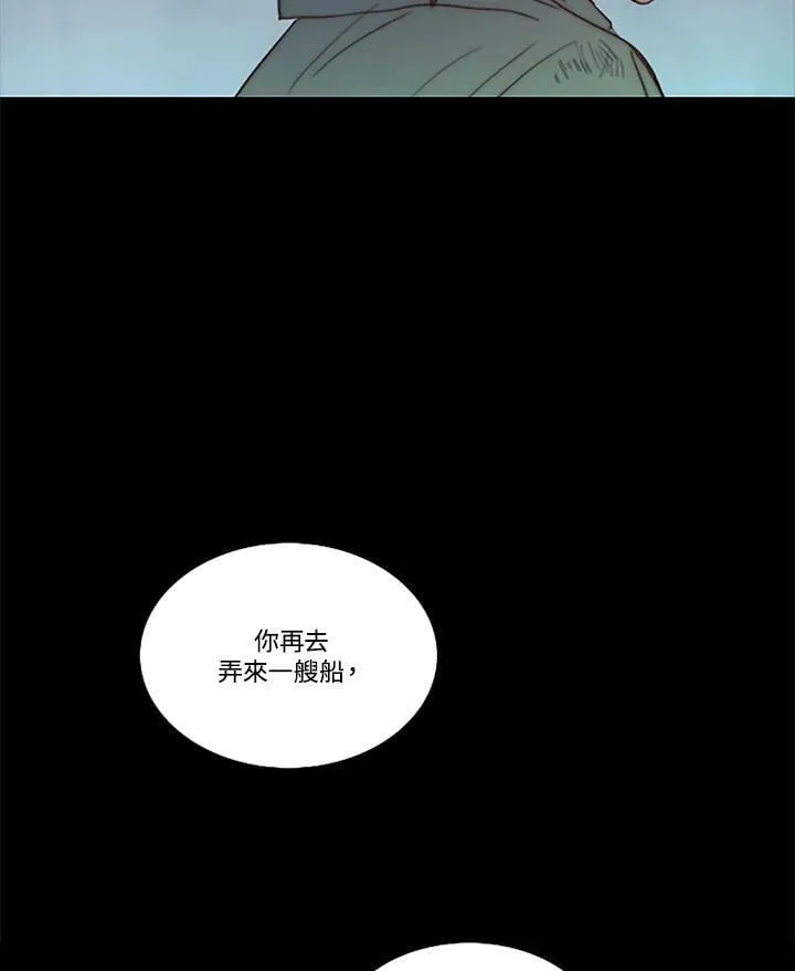 第68话 雷阵雨 第66页