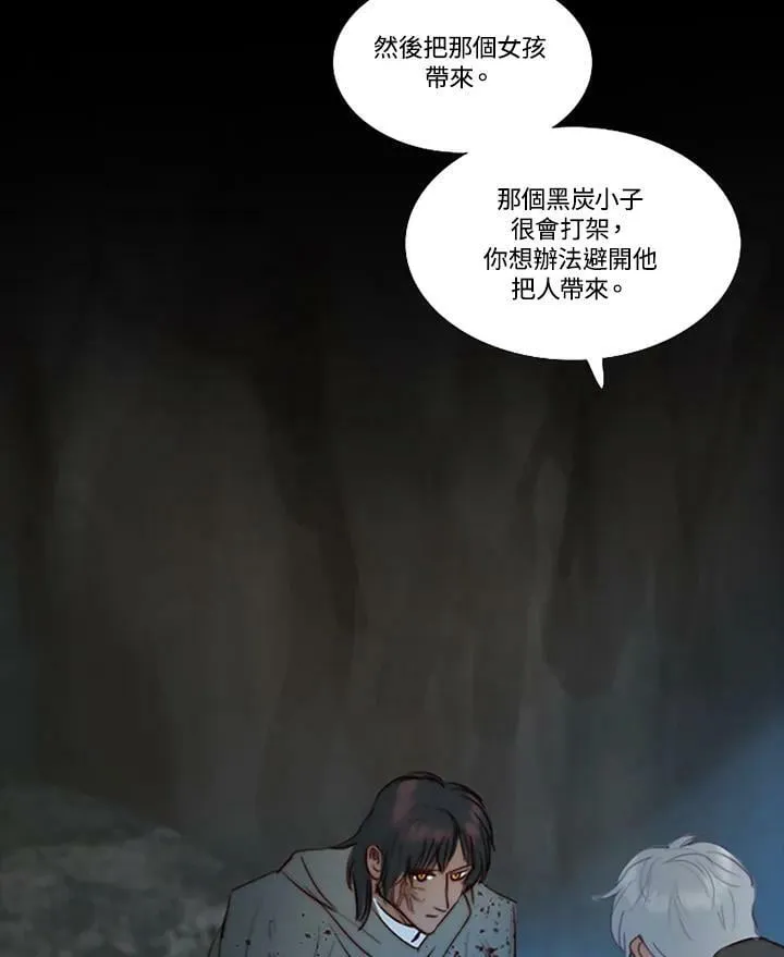 第68话 雷阵雨 第67页
