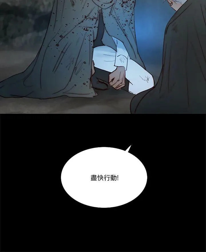 第68话 雷阵雨 第68页