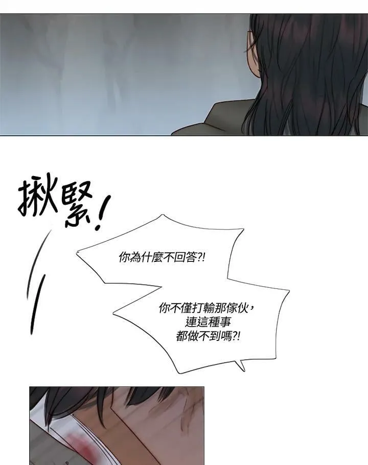 第68话 雷阵雨 第70页